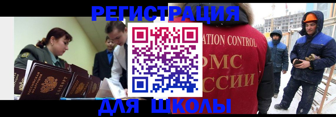 миграционный учет в Алейске