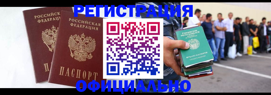 регистрация для школы в Алейске
